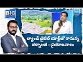 Venkat Ram Reddy About AP Land Titling Act Technology | Chandrababu Naidu vs CM YS Jagan | @SakshiTV