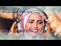 Mp3 ØªØ­Ù…ÙŠÙ„ Ø¬Ø¯ÙŠØ¯ Ø§Ù„ÙÙ†Ø§Ù†Ø© ÙÙ‡ÙŠÙ…Ø© Ø¹Ø¨Ø¯Ø§Ù„Ù„Ù‡ Ø´ØªÙŠÙ„ Ø§Ù„Ø­Ù†Ø© Ø£ØºÙ†ÙŠØ© ØªØ­Ù…ÙŠÙ„ Ù…ÙˆØ³ÙŠÙ‚Ù‰