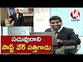 Bithiri Sathi As Software Employee- Teenmaar News