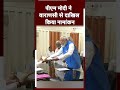 Lok Sabha Elections 2024: PM Modi ने Varanasi से दाखिल किया Nomination  - 00:58 min - News - Video