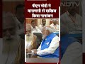 Lok Sabha Elections 2024: PM Modi ने Varanasi से दाखिल किया Nomination