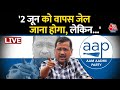 Lok Sabha Election 2024:  4 जून को INDIA की सरकार बनवाएंगे तो मैं..| CM Kejriwal | AAP Vs BJP