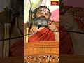 సేవ చేయడం అంటే అర్థం ఇదే  #chinnajeeyarswamiji #bhakthitvshorts #ramayanatharangini #bhakthitv