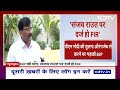 Lok Sabha Election 2024: BJP की चुनाव आयोग से मांग, Sanjay Raut पर दर्ज हो FIR  - 01:21 min - News - Video