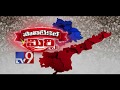 Political Mirchi: Masala News From Telugu States