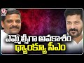 Thanks To CM Revanth Reddy For Giving An Opportunity As MLC, Says Teenmaar Mallanna | V6 News