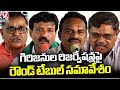 Roundtable Meeting On Tribal Reservations And Promotions At Press Club | Hyderabad  | V6 News