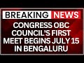 Congress OBC Council Meet: 42 Leaders to Attend Bengaluru Event on July 15 | NewsX