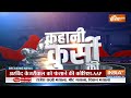 Arvind Kejriwals ED Remand Live: कोर्ट में बोलकर फंसे केजरीवाल, ED की बड़ी जीत? Hearing Live Updates  - 00:00 min - News - Video