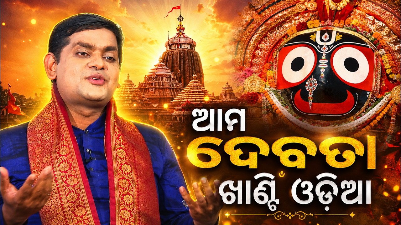 Rath Yatra 2026: Why Lord Jagannath Is The Soul Of Odisha? | Ashutosh Prasad Mishra | Argus News