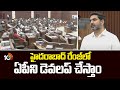 హైదరాబాద్ రేంజ్‌లో ఏపీని డెవలప్ చేస్తాం | CM Chandrababu | Nara Lokesh | 10TV NEWS