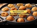 Bajra Paniyaram | बाजरा पनियारम | Easy Millet  Recipes | #MIlletKhazana | Sanjeev Kapoor Khazana  - 02:33 min - News - Video