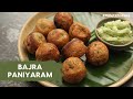 Bajra Paniyaram | बाजरा पनियारम | Easy Millet  Recipes | #MIlletKhazana | Sanjeev Kapoor Khazana