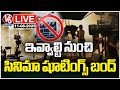 LIVE : Cinema Shootings Bandh In Tollywood Industry | V6 News