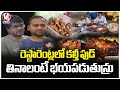 Ground Report: Public Suffer With After Eating Adulterated Food In Restaurants | Hyderabad | V6
