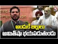 Congress MP Gaddam Vamshi Fires on Bill Introduced by Amit Shah in Lok Sabha | V6 News