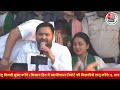 Lok Sabha Election: Tejashwi Yadav ने BJP पर लगाया झूठ बोलने का आरोप, सुनिए बयान | Saran | Aaj Tak  - 13:39 min - News - Video