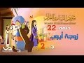 قصص النساء فى القرآن الحلقة 22