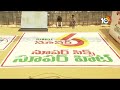 గత ప్రభుత్వంలో ఎక్కడ చూసినా గుంతల రోడ్లే | Amilineni Surendra Babu | Super Six | 10tv News  - 02:35 min - News - Video