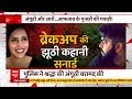LIVE: आफ़ताब की गाड़ी पर तलवार से हमला | Shraddha Case Delhi | Aftab Attack | Master Stroke - 02:10:21 min - News - Video