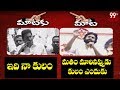 War Of Words Between Jagan Vs Pawan Kalyan