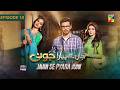 Jaan Se Pyara Juni - Ep 18 [CC] - 4th September 2024, Digitally Powered By Happilac Paints - HUM TV