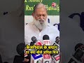 नेता Anil Vij ने Arvind Kejriwal के बयान पर क्या कहा #shortsvideo #viralvideo #shorts #viral