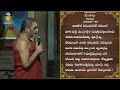 తిరుప్పావై 23వ రోజు పాశుర౦ | Thiruppavai - Pasuram - 23 | Dhanurmasam | Sri Chinna Jeeyar Swamiji  - 02:16 min - News - Video