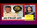 Lok Sabha Elections: आंध्र प्रदेश में Jagan Reddy का जादू या NDA की जीत? Pawan Kalyan ने क्या कहा?  - 02:39 min - News - Video