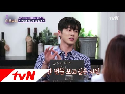 lifebar 비아이, 김지원은 내 뮤즈♥ 180920 EP.89
