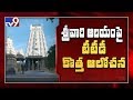 Amaravati Srivari Temple construction- Budget cut from 125 to 36 crore