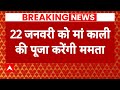 22 जनवरी को लेकर India Alliance ने बनाया प्लान, Rahul Gandhi शिव मंदिर जा सकते हैं | Breaking News