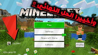 وأخيييرا الحل النهائي لمشكلة تسجيل دخول لحساب ...