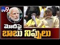 Chandrababu begins dharna to protest against I-T raids on TDP leaders