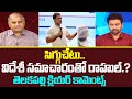 విదేశీ సమాచారంతో రాహుల్.? | Telakapalli Clear Analysis on Rahul Gandhi Latest issues | 99TV