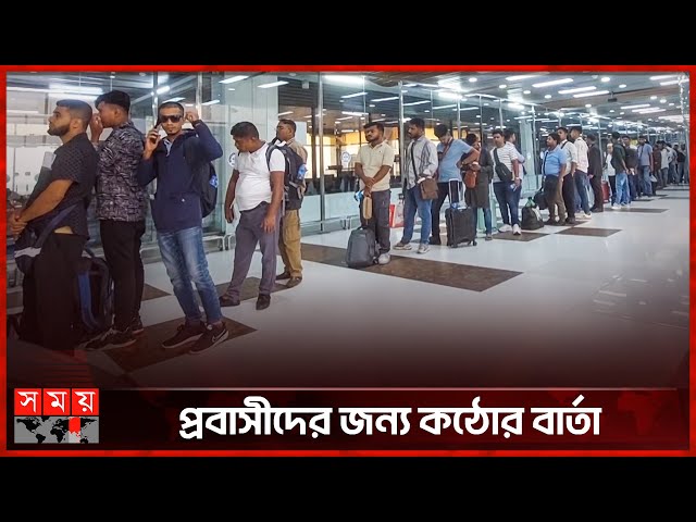 কুয়েতে আইন অমান্যকারীদের নিজ দেশে ফেরত পাঠাচ্ছে | Kuwait | Immigration Policy | BD Expatriate