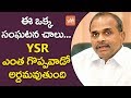 The Greatness of YS Rajasekhara Reddy @ Parliament Canteen
