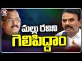 Jupally Krishna Rao Election Campaign In Nagarkurnool | Lok Sabha Elections | V6 News