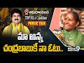 మా అన్న చంద్రబాబు కే నా ఓటు.. | Amadalavalasa Election Public Talk | Prime9 News