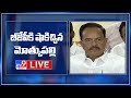 LIVE: Motkupalli Narasimhulu quits BJP