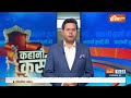 Bihar Cabinet Expansion: बिहार की राजनीति में कुछ बड़ा होने वाला है ! Nitish Kumar  - 00:24 min - News - Video