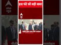 UP Cabinet Expansion: आज होगा योगी कैबिनेट का विस्तार | Yogi Adityanath | Loksabha Election 2024  - 00:54 min - News - Video