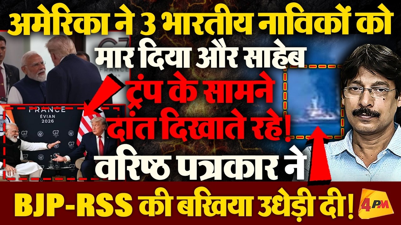 वरिष्ठ पत्रकार धनंजय कुमार ने भाजपा-RSS को कर दिया एक्सपोज !| Politics