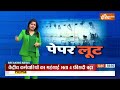 Haryana Board Exam Cheating News: नकल के कार्यकर्ता...कठिन परीक्षा में भी मिलेगी 100% सफलता | Nuh  - 11:08 min - News - Video