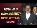 Ponnavolu Sudhakar Press Meet LIVE on YSR Name in CBI Charge Sheet
