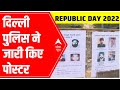 Republic Day 2022: Delhi Police release posters of wanted terrorists
