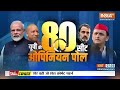 Jayant Chaudhary with Modi LIVE: जयंत चौधरी का ऐलान, मोदी के साथ पूरा जाट लैंड | UP Opinion Poll  - 00:00 min - News - Video