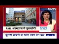 Delhi News: दिल्ली के RML में CBI ने किया रिश्वतखोरी रैकेट का बड़ा खुलासा | NDTV India  - 02:05 min - News - Video