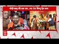 Vishnu Deo Sai छत्तीसगढ़ के नए CM चुने गए । Chhattisgarh New CM । Raman Singh । Arjun Munda । BJP  - 11:54:55 min - News - Video