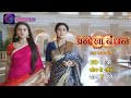 Anokha Bandhan | New Show | Starting From 20 May 2024 | Mon - Sat 7.00 pm | Promo | Dangal TV